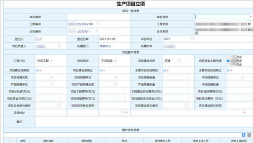 泛微OA助力工程咨詢行業 構建經營、生產數字化管理與數字內容服務一體化方案