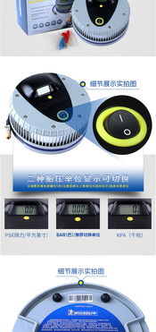 米其林4387ml數(shù)顯電動充氣泵 精準(zhǔn)高效，守護您的每一程